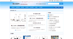 Desktop Screenshot of luyouqi.org