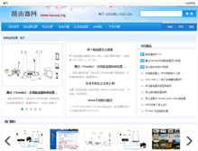 Tablet Screenshot of luyouqi.org